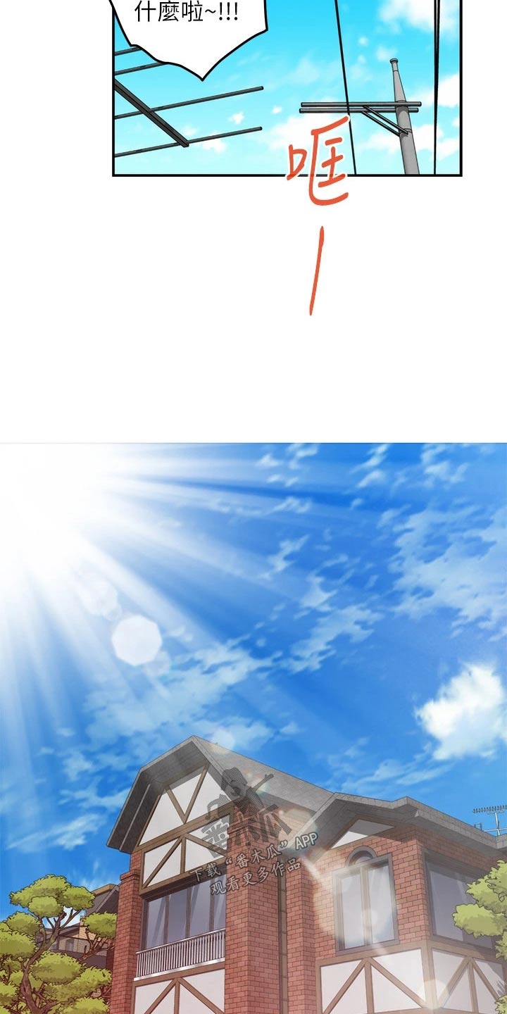 抚平毛躁漫画,第80章：保密1图