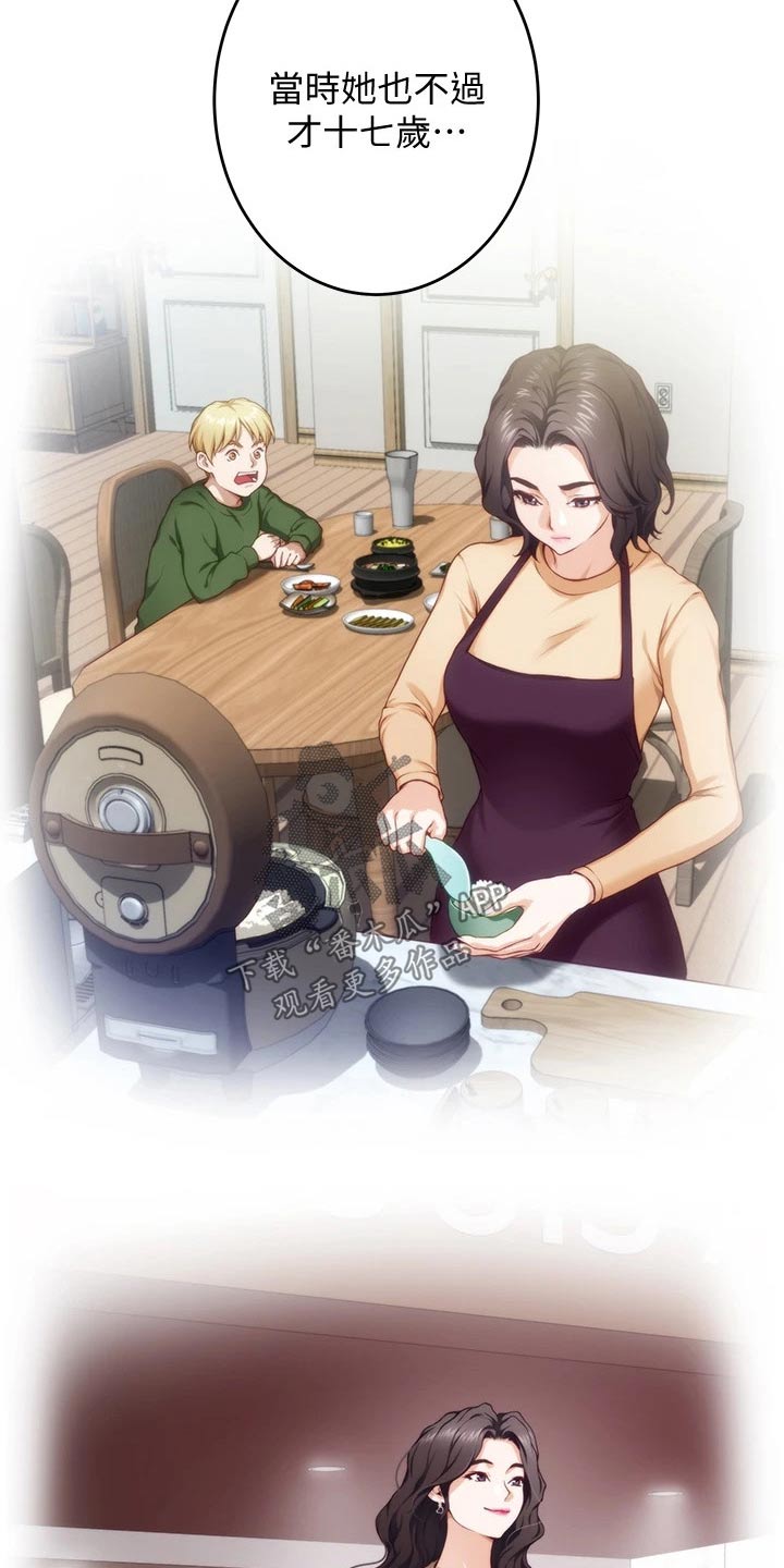 抚平天下不平事漫画,第20章：那个男人3图