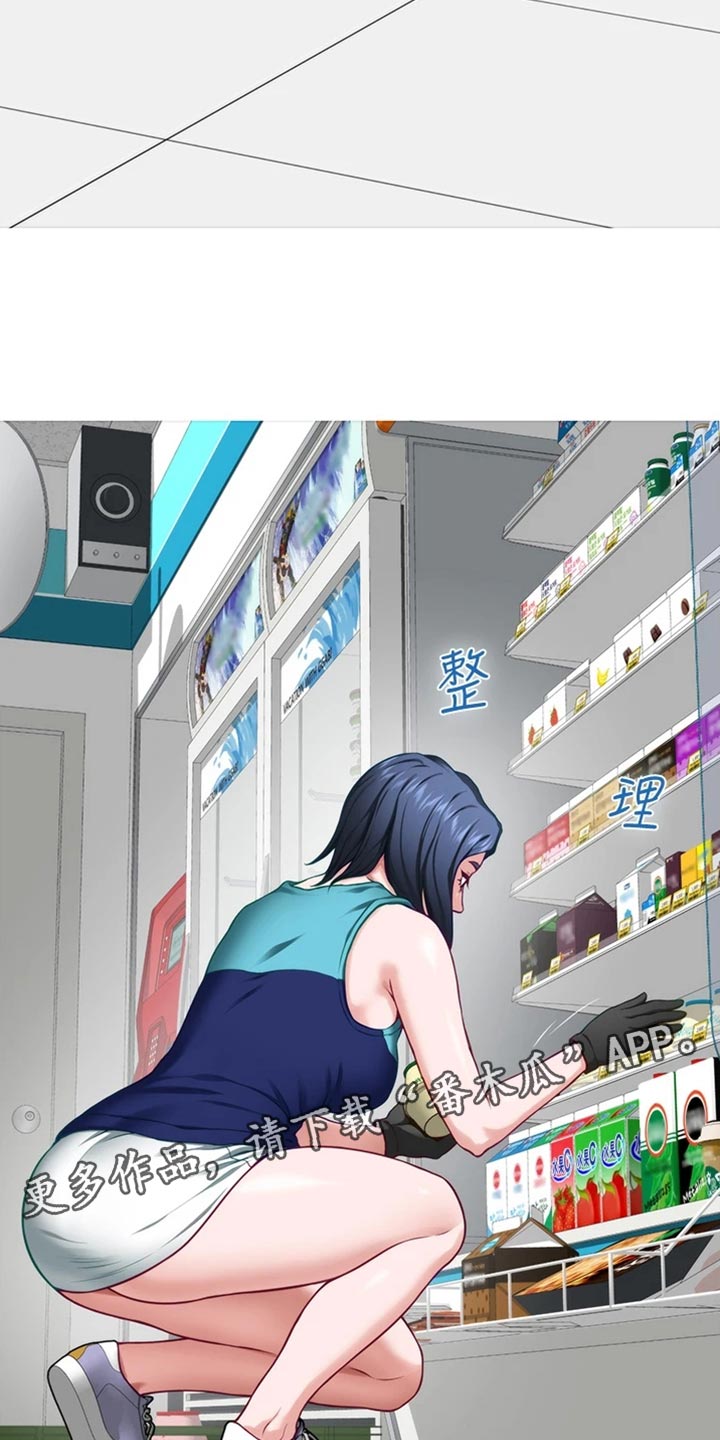 抚平伤痛漫画,第33章：讨人厌1图