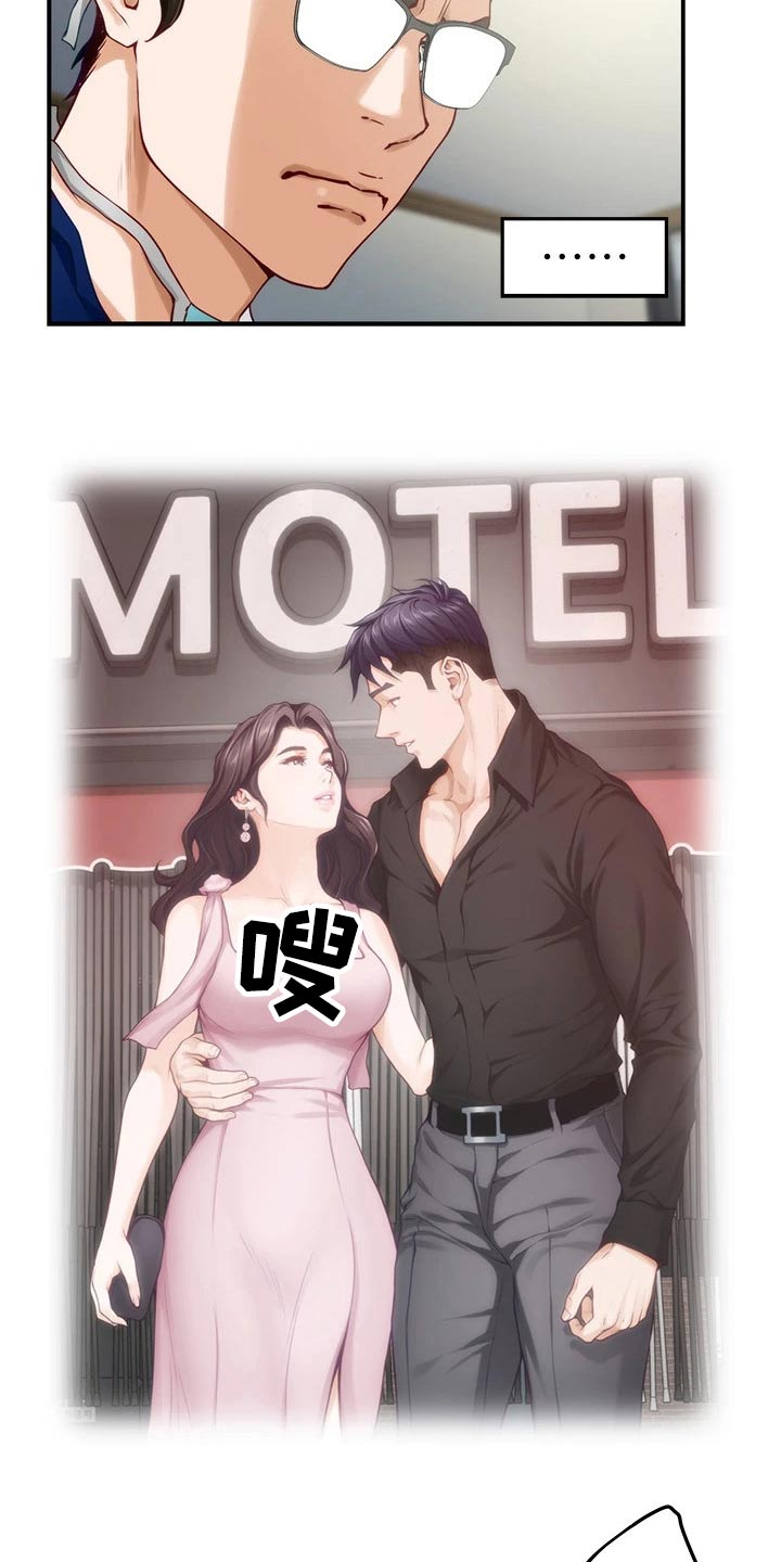 抚平伤痛的良药漫画,第65章：话题1图