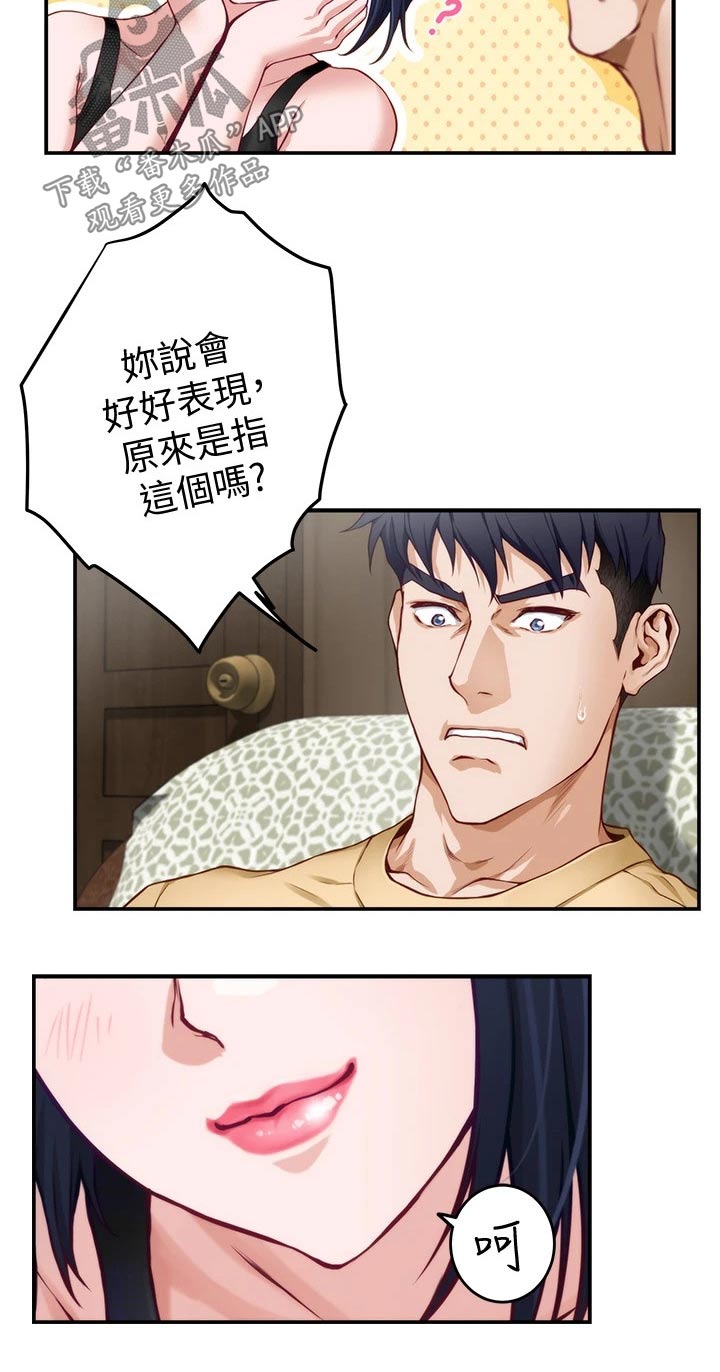 抚平天下不平事漫画,第22章：帮忙5图