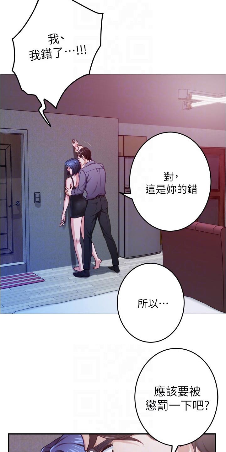 抚平伤疤的情感文案漫画,第23章：代价2图