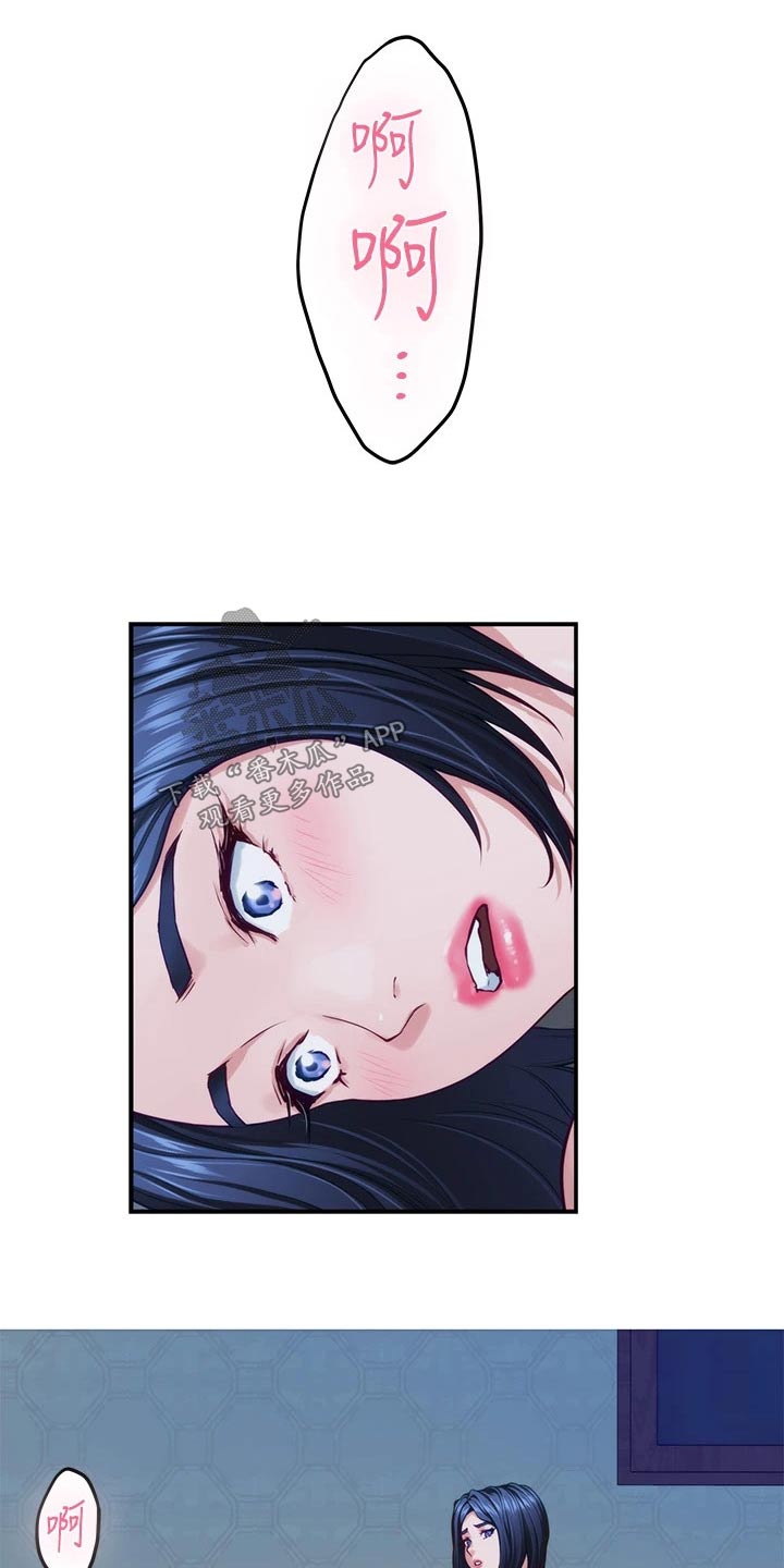 抚平心灵漫画,第63章：突然3图