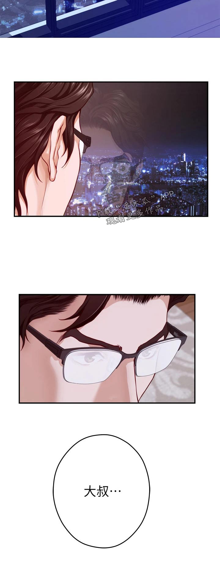 抚平心灵漫画,第65章：话题3图