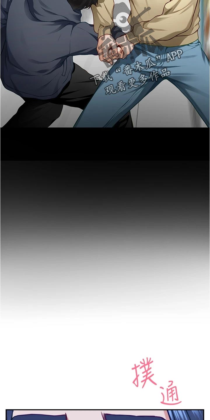 抚平伤痛下一句漫画,第35章：感谢5图