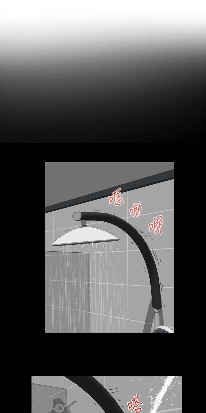 抚平伤痛经典句子漫画,第53章：不小心4图