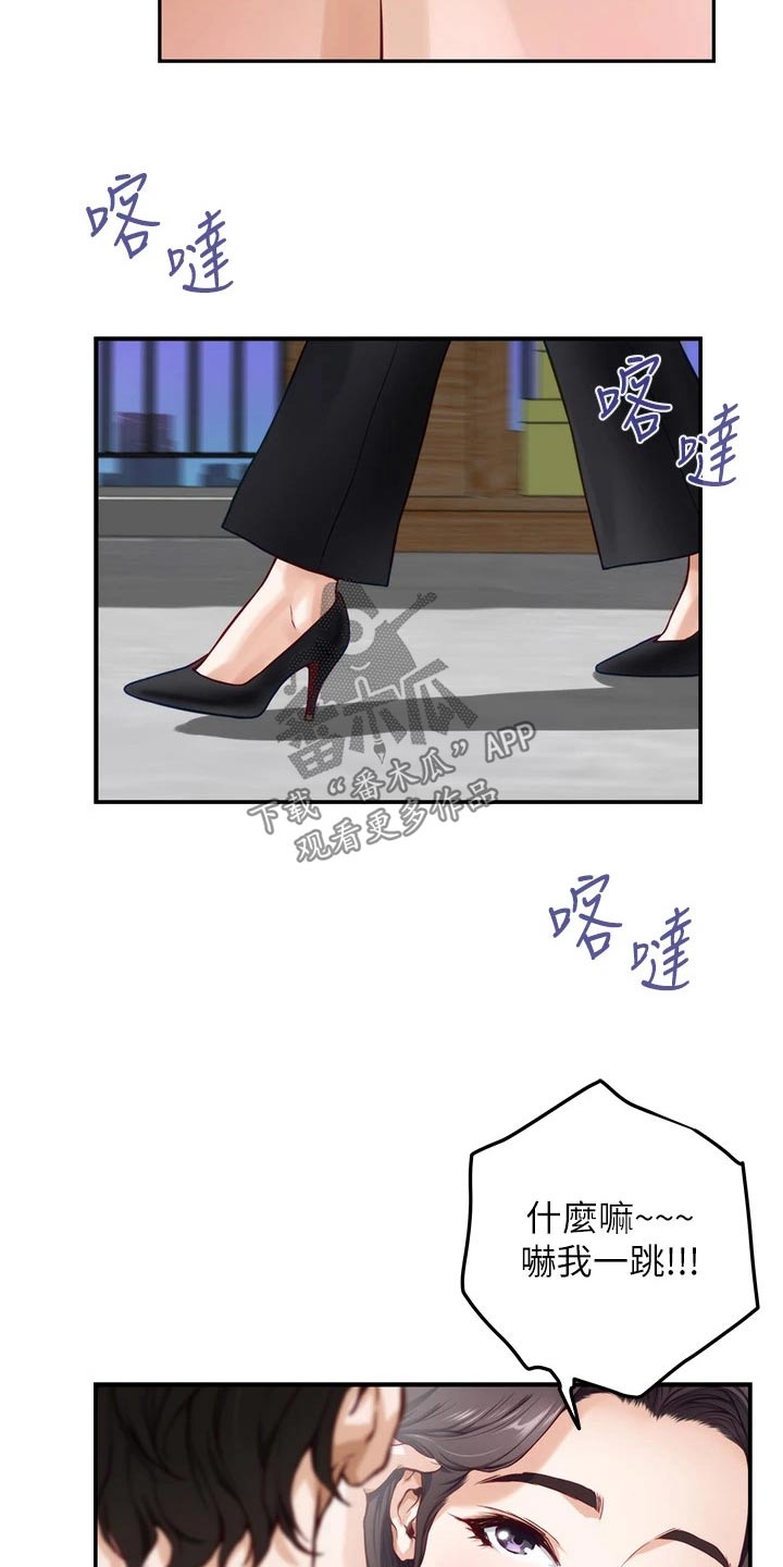 抚平毛孔漫画,第52章：礼品5图