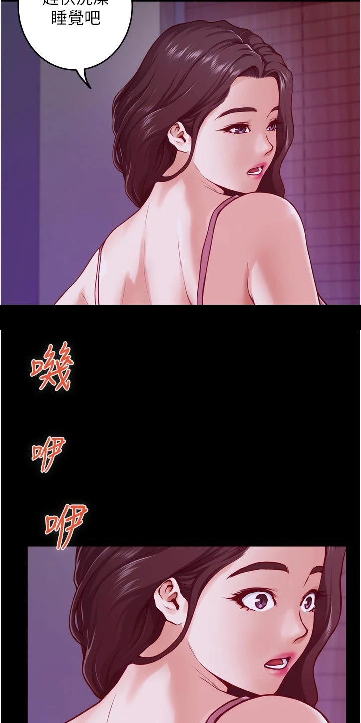 抚平伤痛的良药漫画,第26章：我们不小了5图