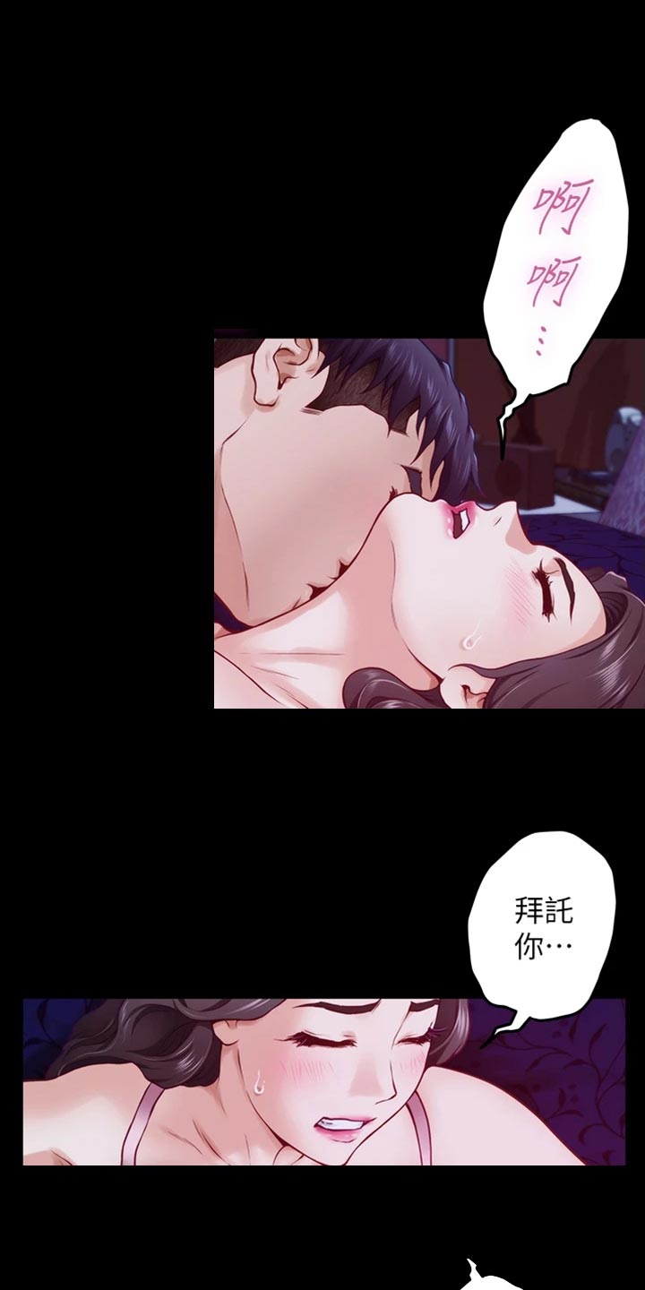 抚平伤痛漫画,第27章：年轻3图