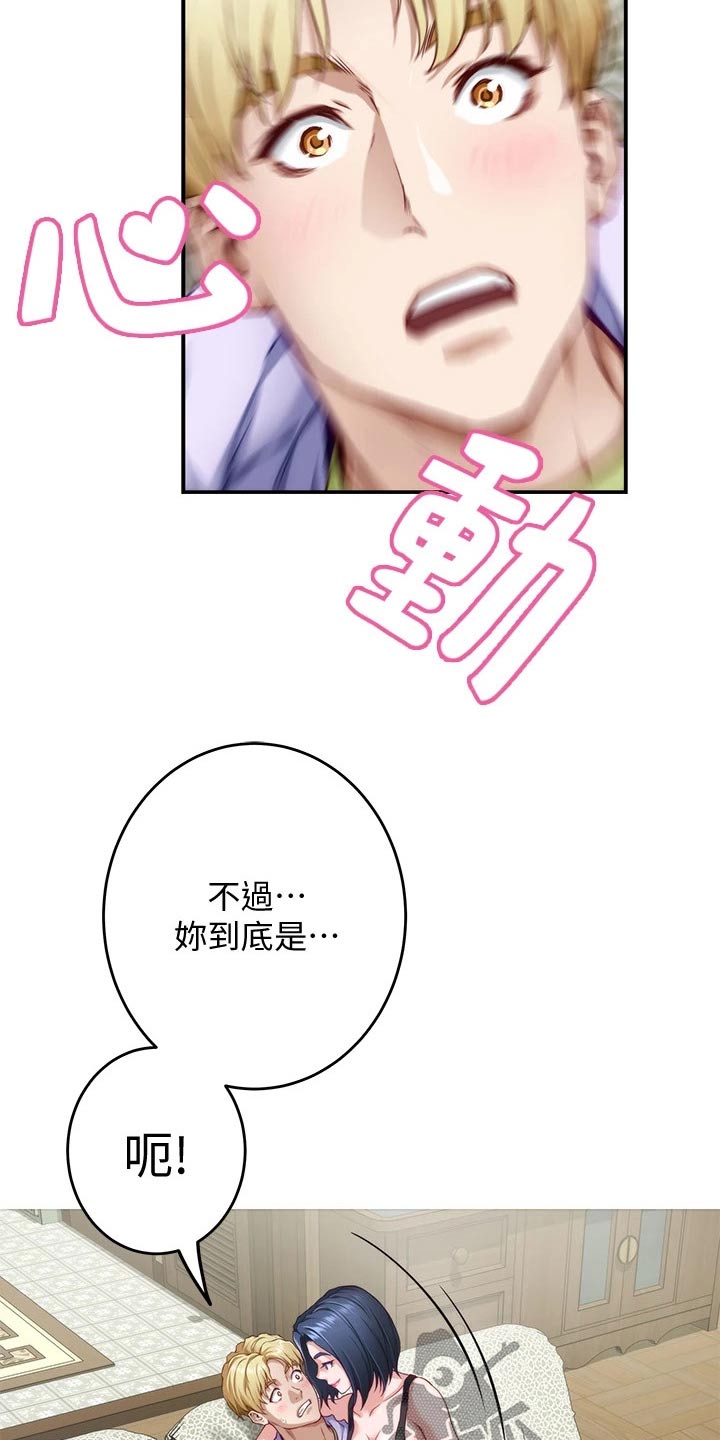 抚平伤痛下一句漫画,第21章：扫地出门5图