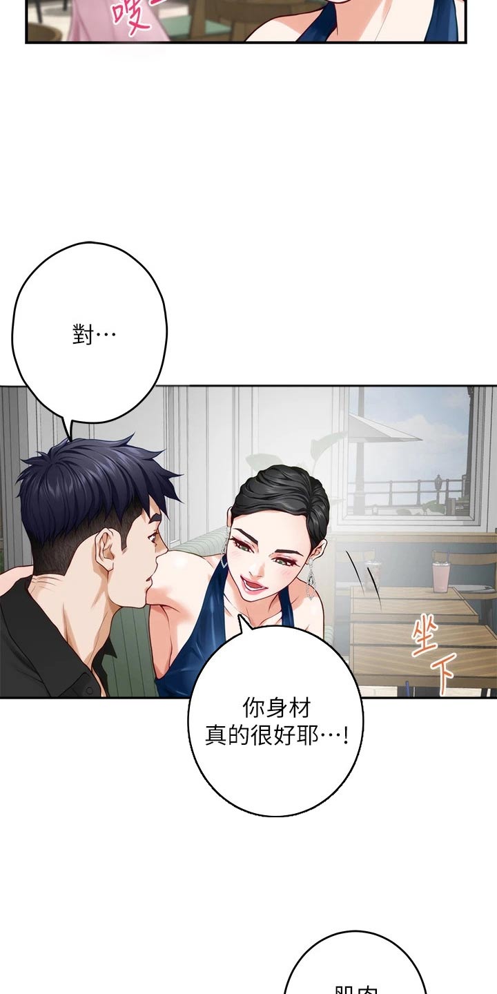 抚平心伤是什么意思漫画,第58章：还不回来4图