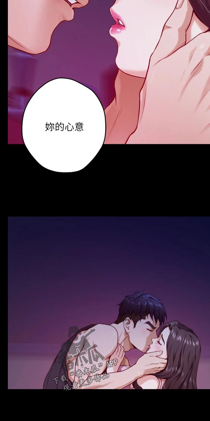 抚平伤痛漫画,第27章：年轻4图