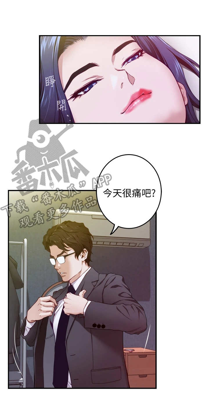 抚平伤痛漫画,第13章：不是眼花3图