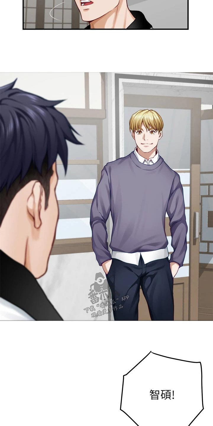 抚平心灵漫画,第84章：好久不见5图