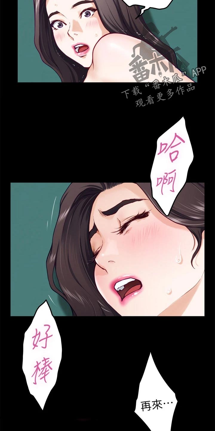 抚平伤痛漫画,第42章：尴尬事件3图