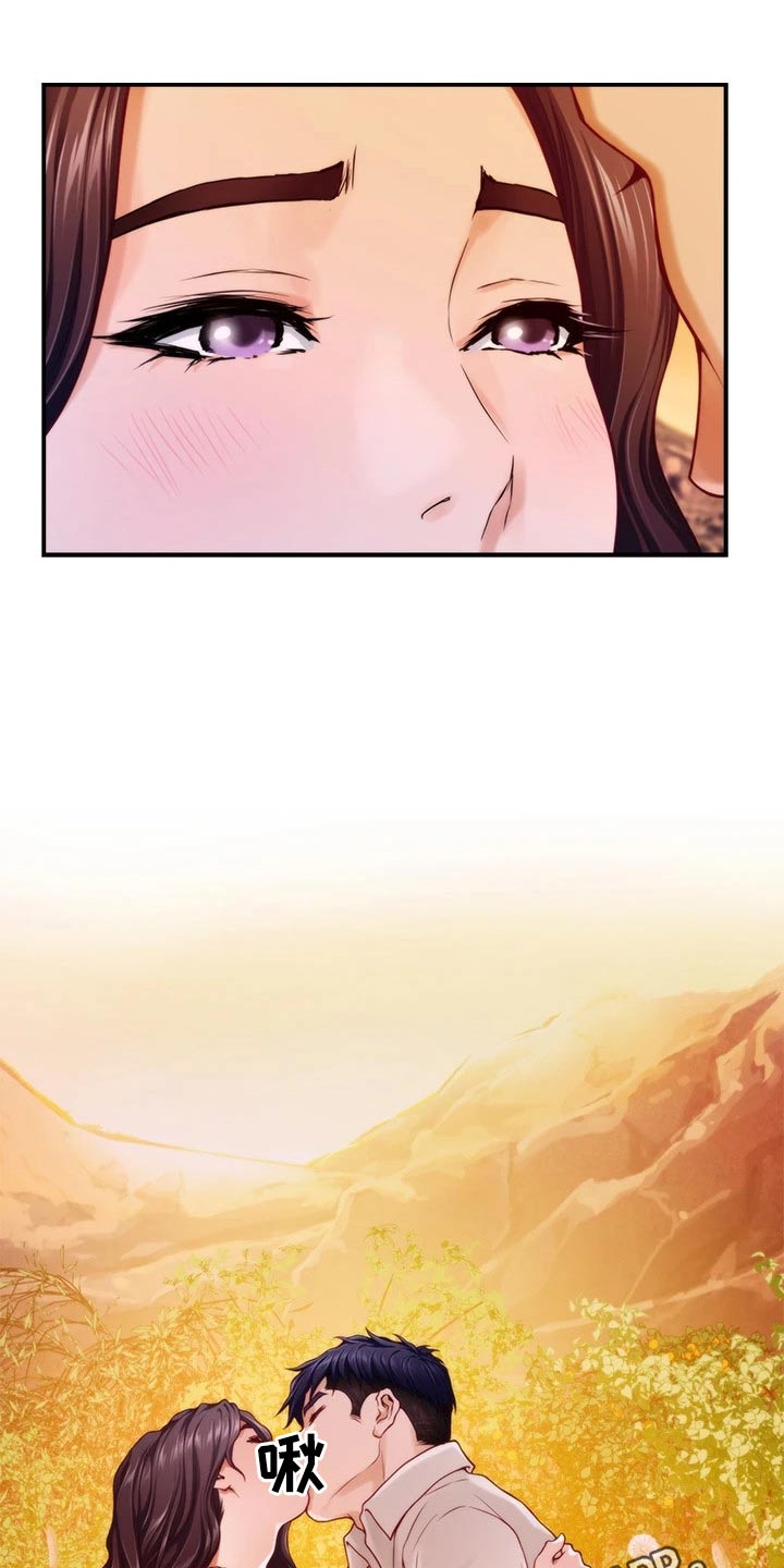 抚平毛躁漫画,第75章：二人世界1图