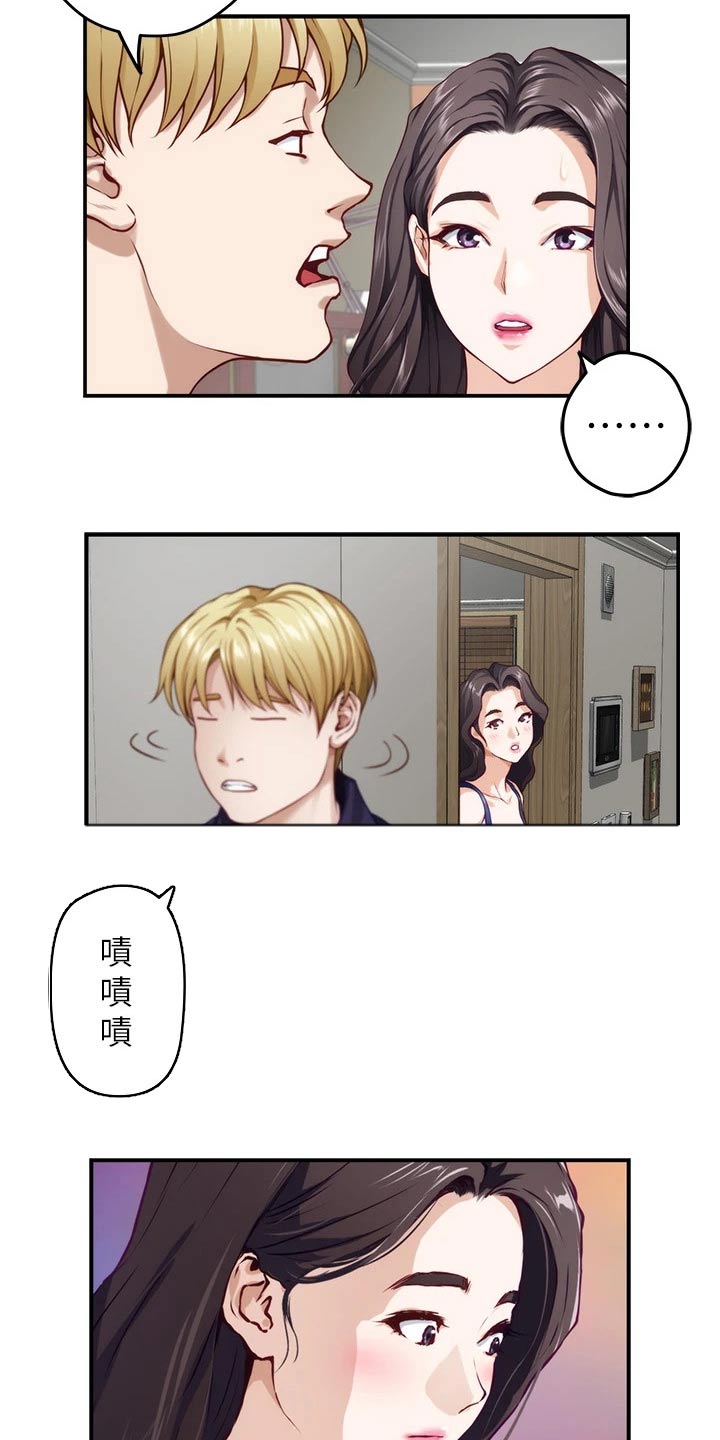 抚平伤疤的情感文案漫画,第51章：进一步4图