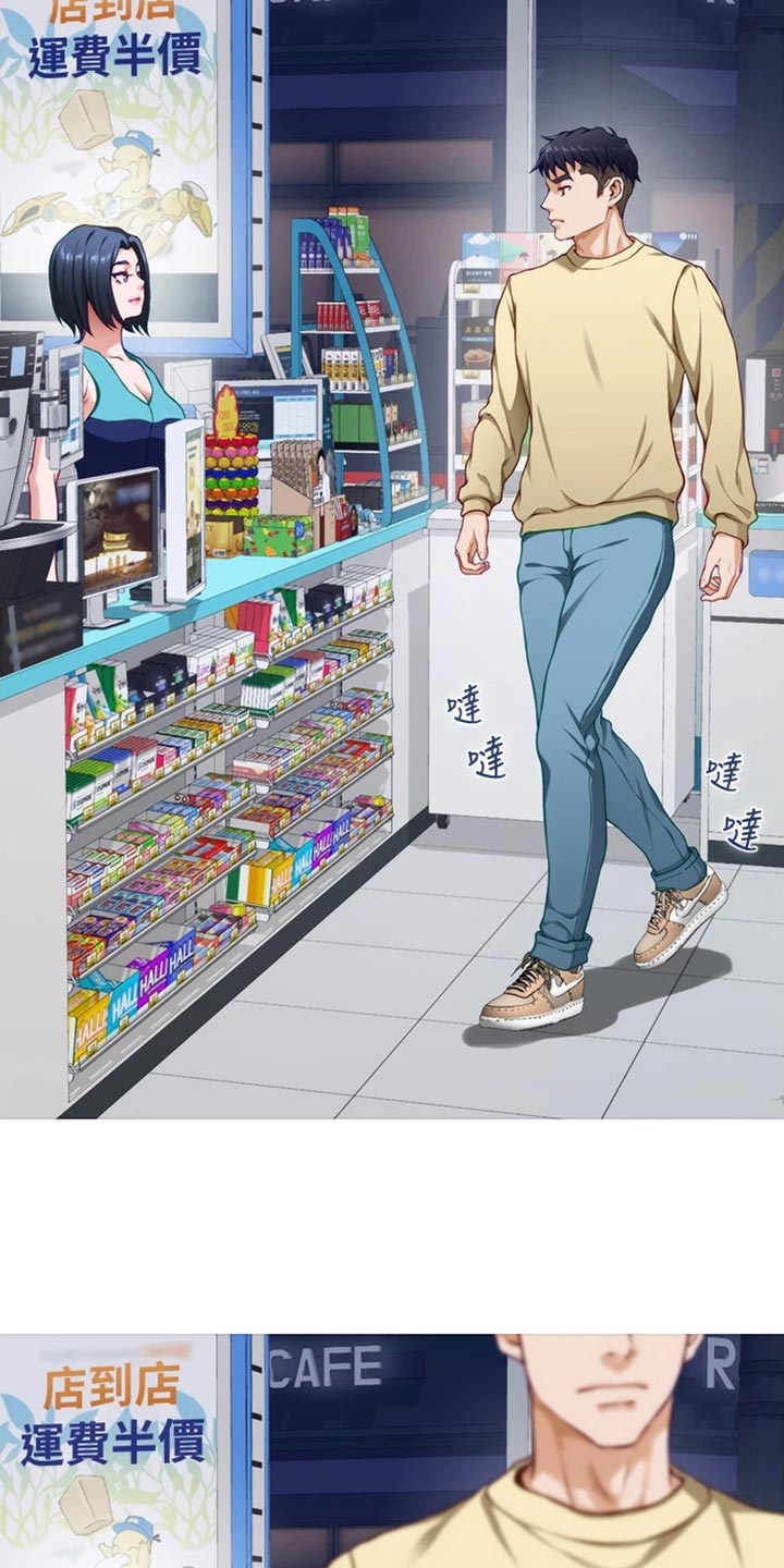 抚平伤痛漫画,第33章：讨人厌2图