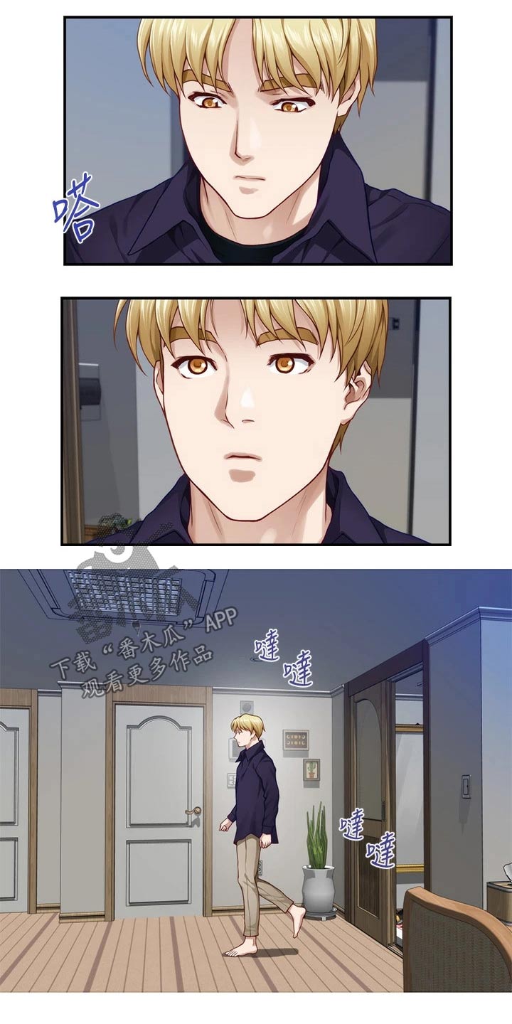 抚平心情的句子漫画,第51章：进一步2图