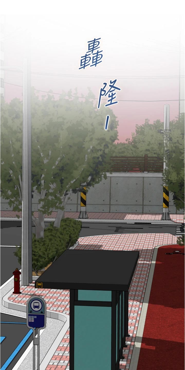 抚平心情的句子漫画,第40章：吊胃口2图