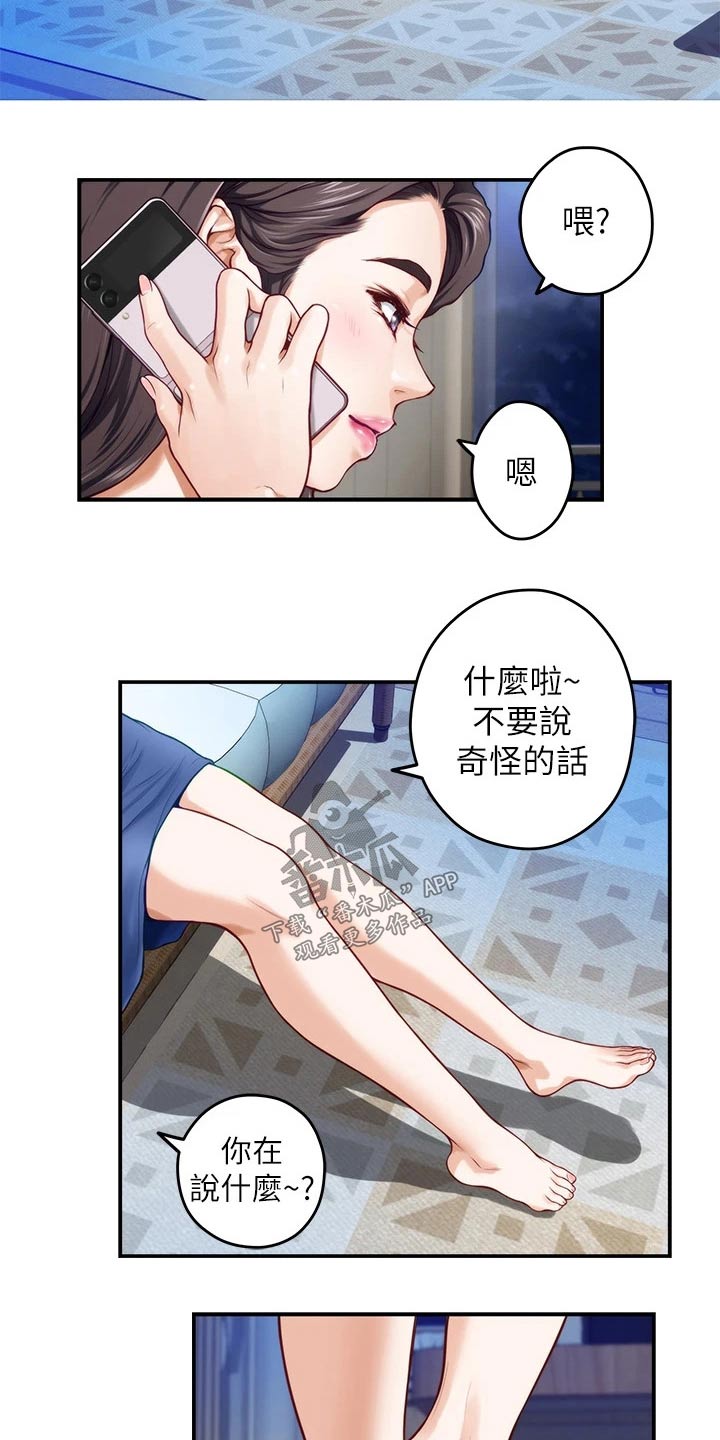 抚平鱼尾纹漫画,第50章：接下来3图