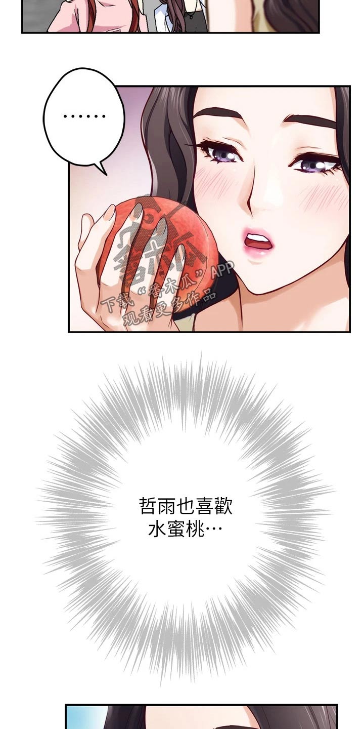 抚平天下不平事漫画,第52章：礼品3图