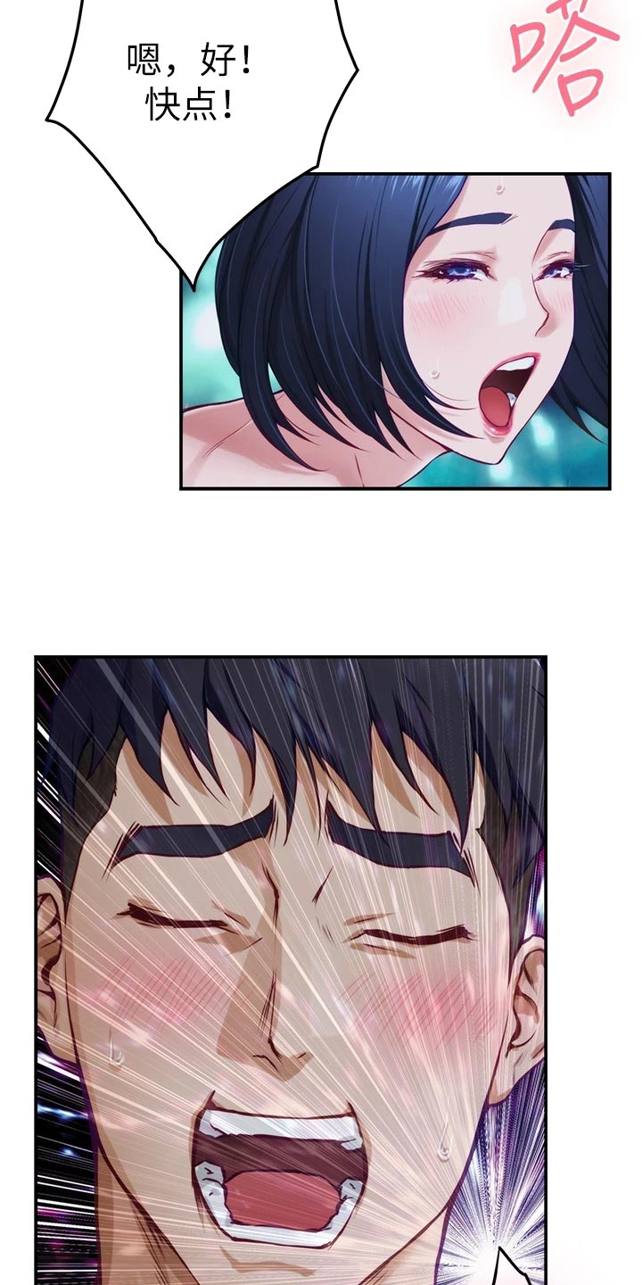 抚平伤痛歌曲漫画,第39章：同意吗5图