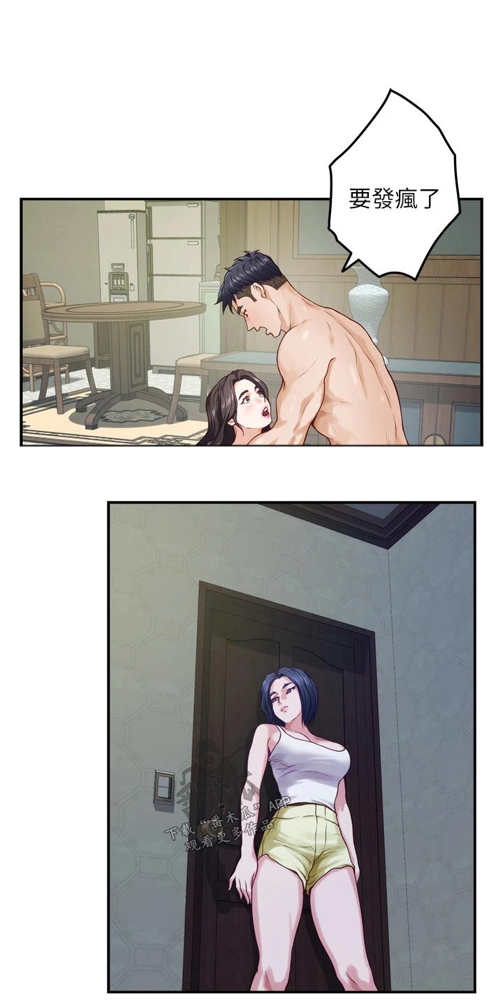 抚平伤痛下一句漫画,第64章：是她2图