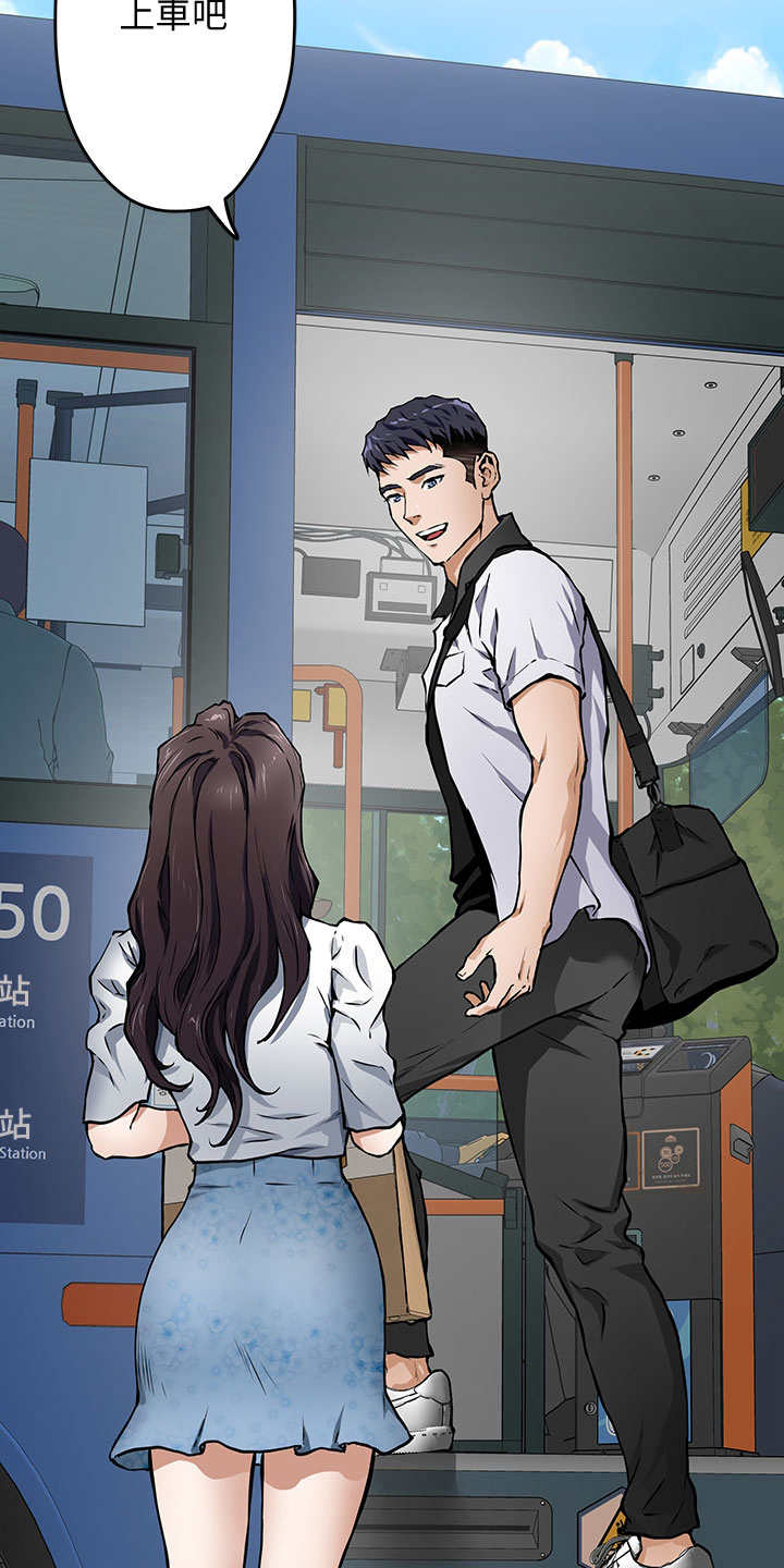 抚平伤痛漫画,第2章：死党4图