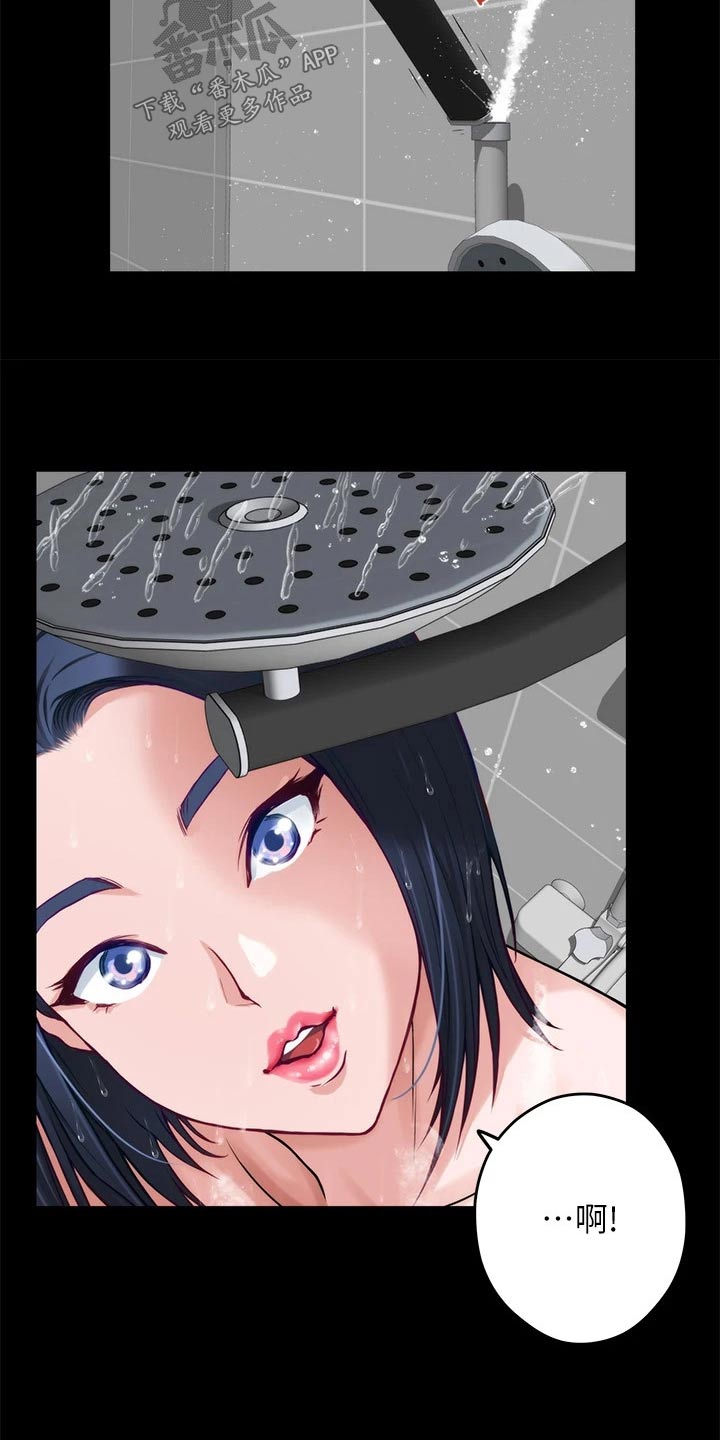 抚平伤痛经典句子漫画,第53章：不小心5图