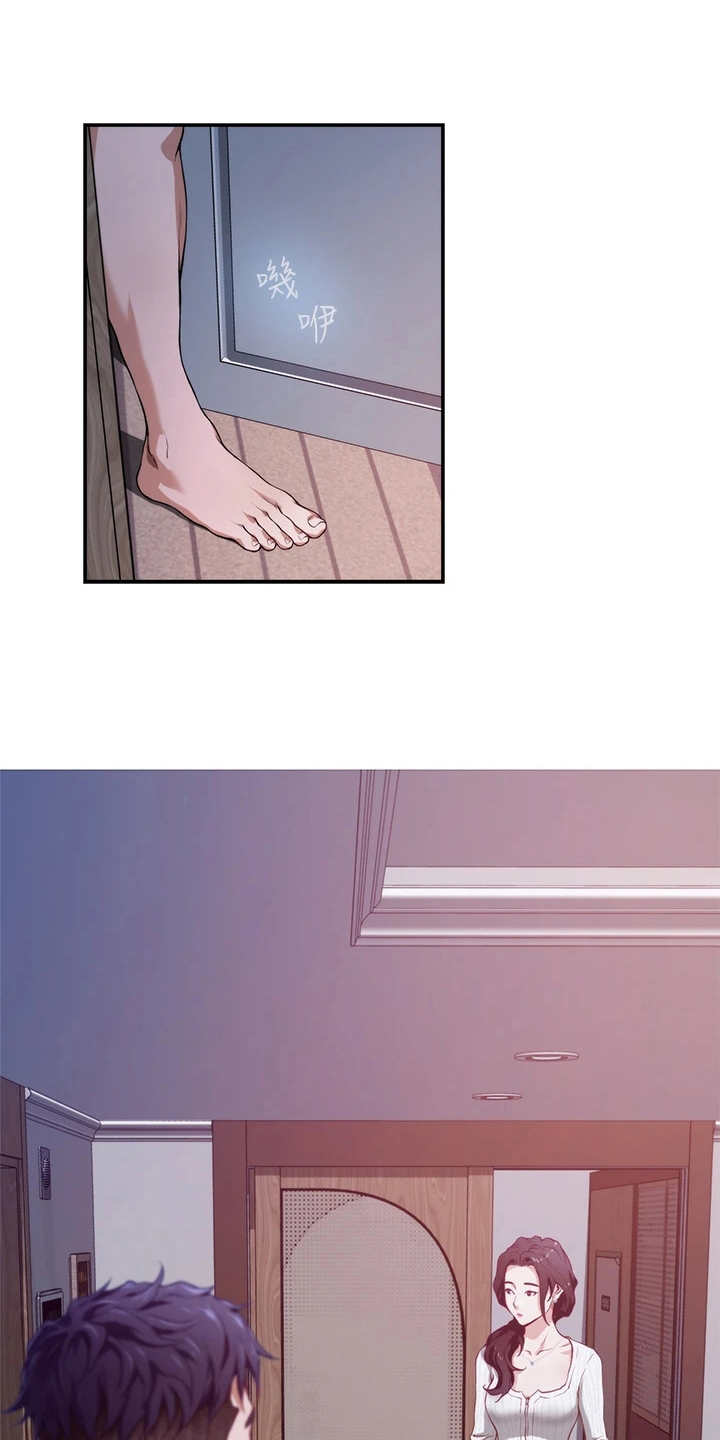 抚平伤痛漫画,第6章：尴尬1图