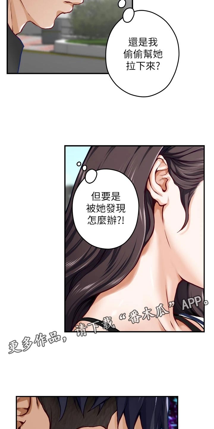 抚平是什么意思漫画,第42章：尴尬事件1图