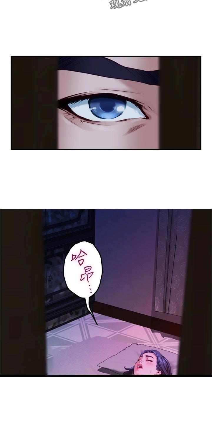 抚平毛躁漫画,第36章：担心1图