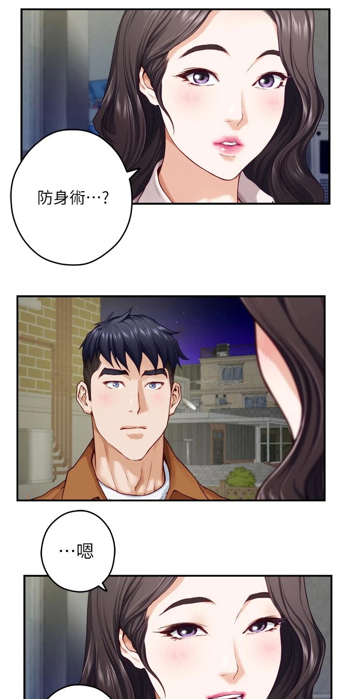 抚平伤痕歌曲推荐漫画,第48章：防身术4图