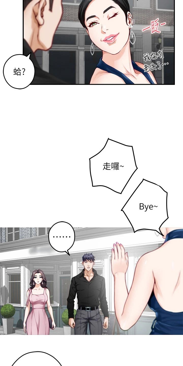 抚平伤痛漫画,第59章：看到2图