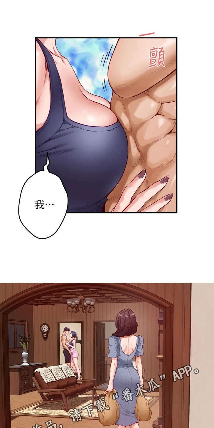 抚平伤痛漫画,第18章：撞见4图