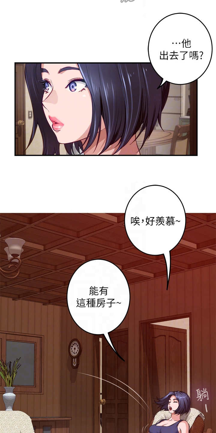 抚平鱼尾纹漫画,第17章：偶遇3图