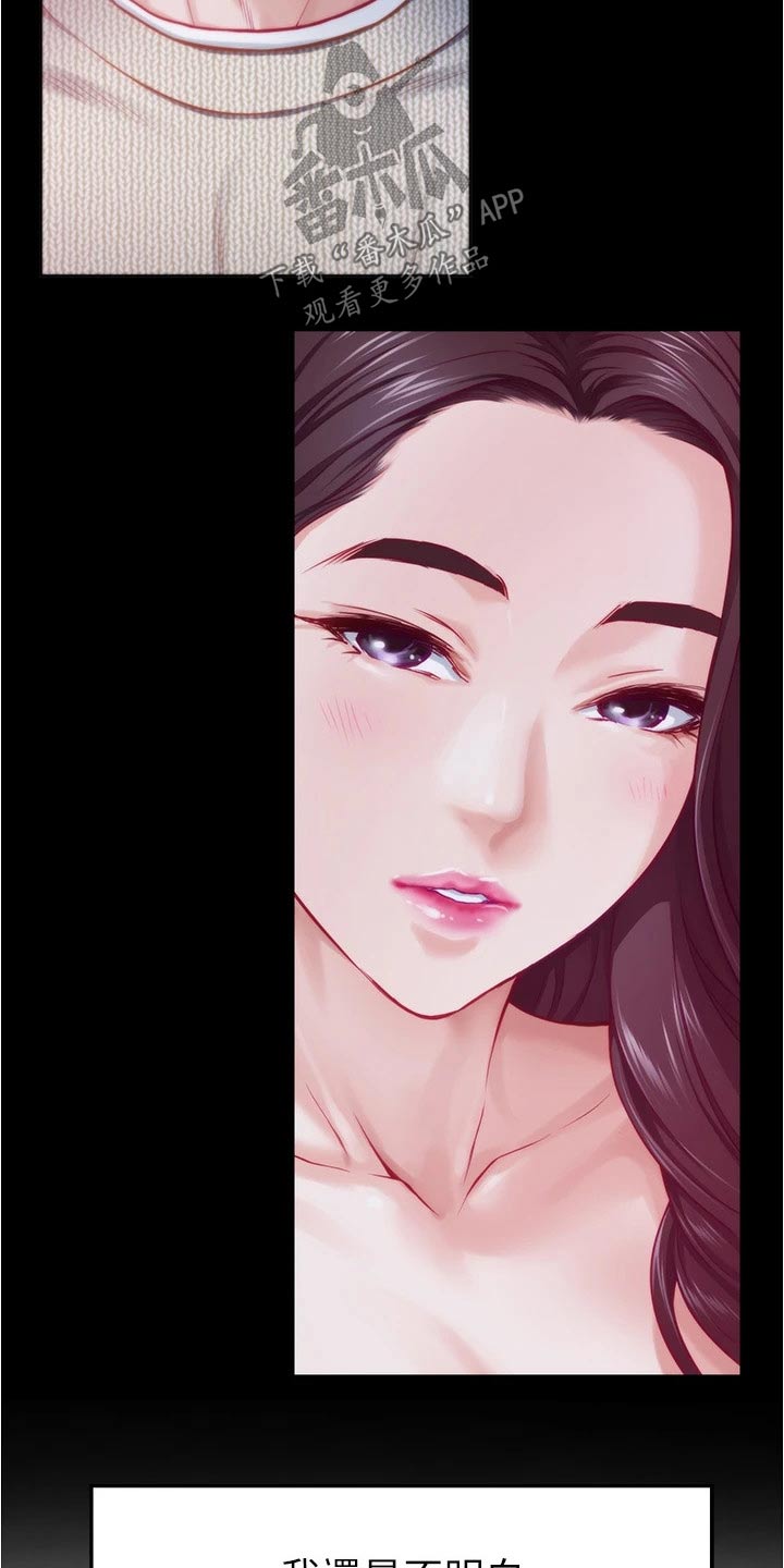 抚平伤疤的情感文案漫画,第25章：同居1图