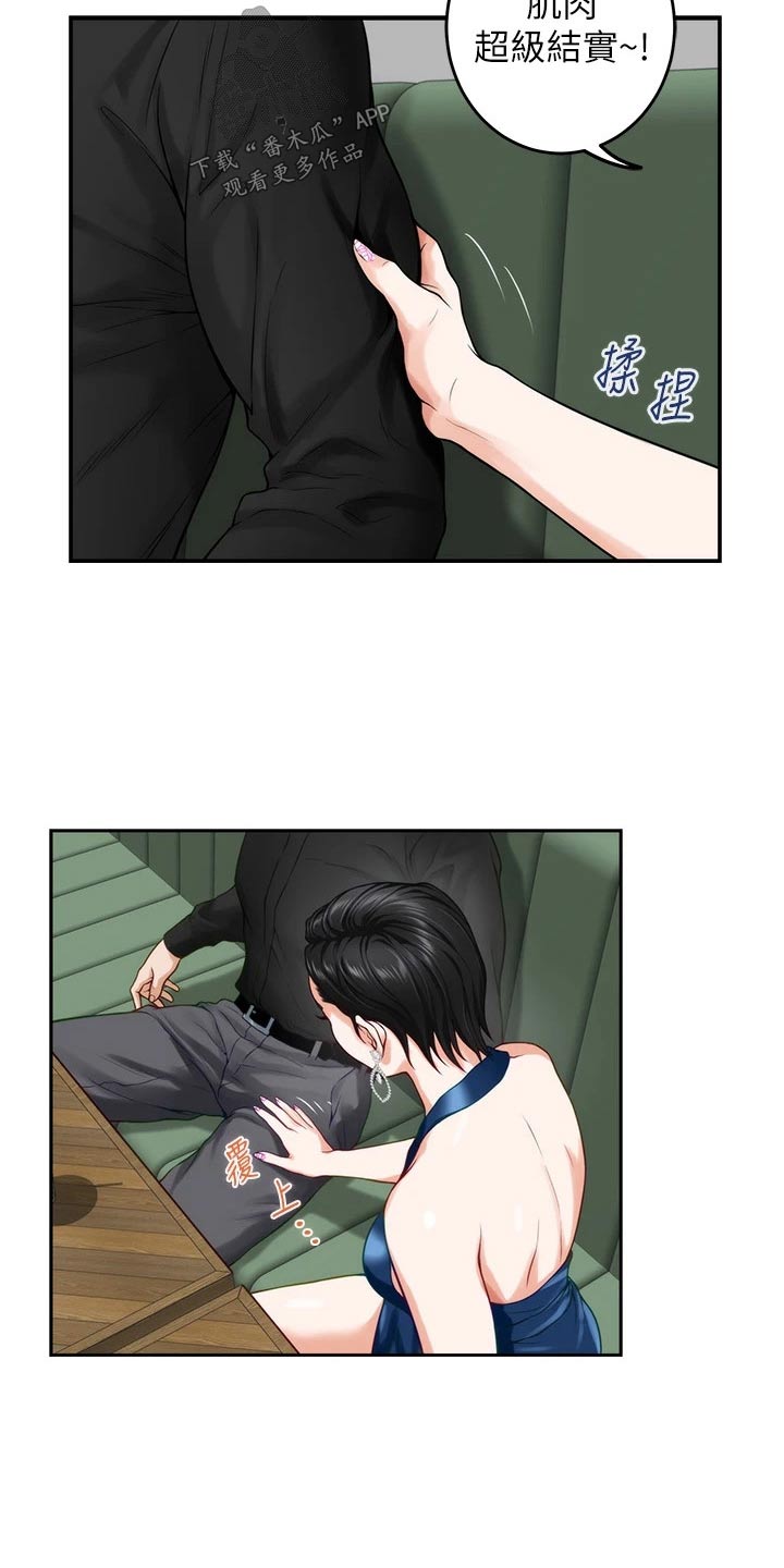 抚平心伤是什么意思漫画,第58章：还不回来5图