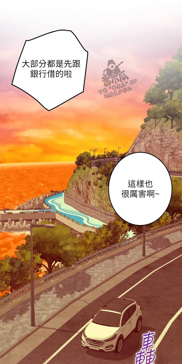 抚平心灵漫画,第84章：好久不见4图