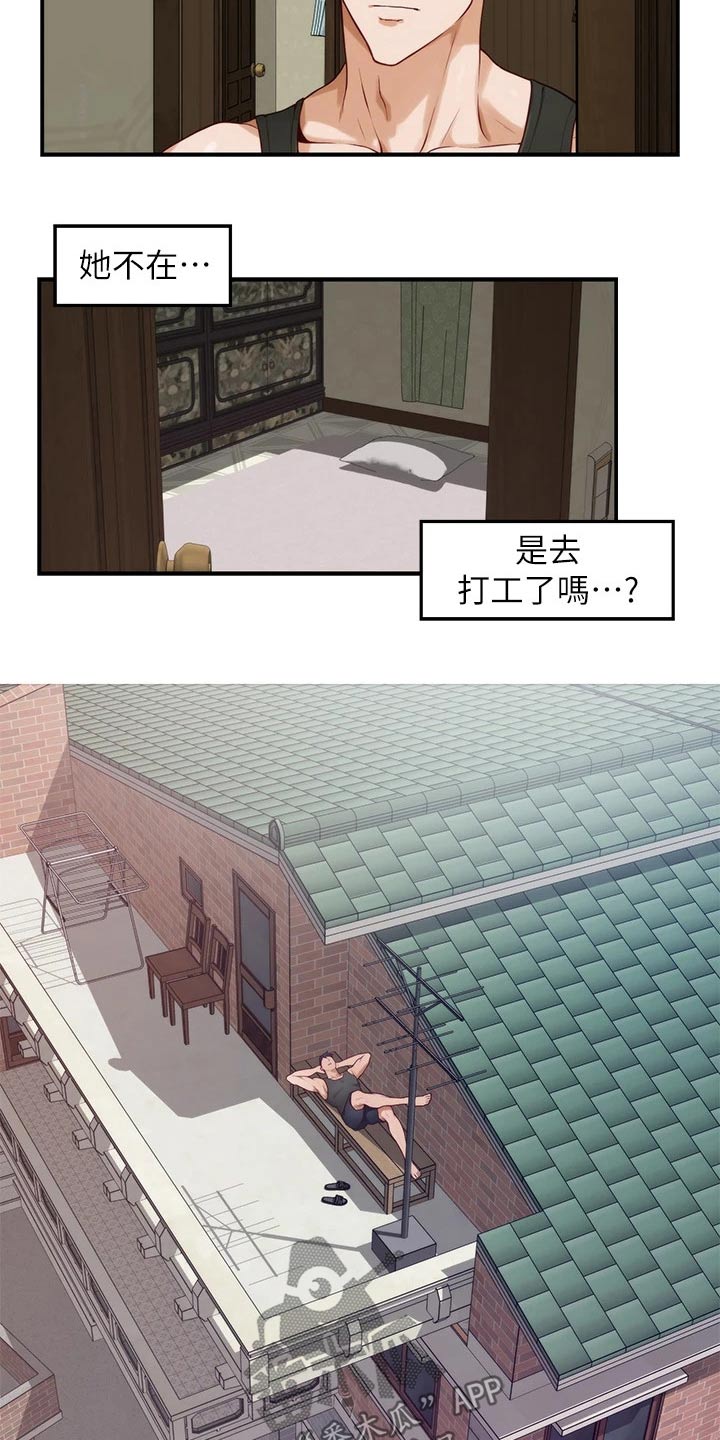 抚平伤疤的情感文案漫画,第46章：想我2图