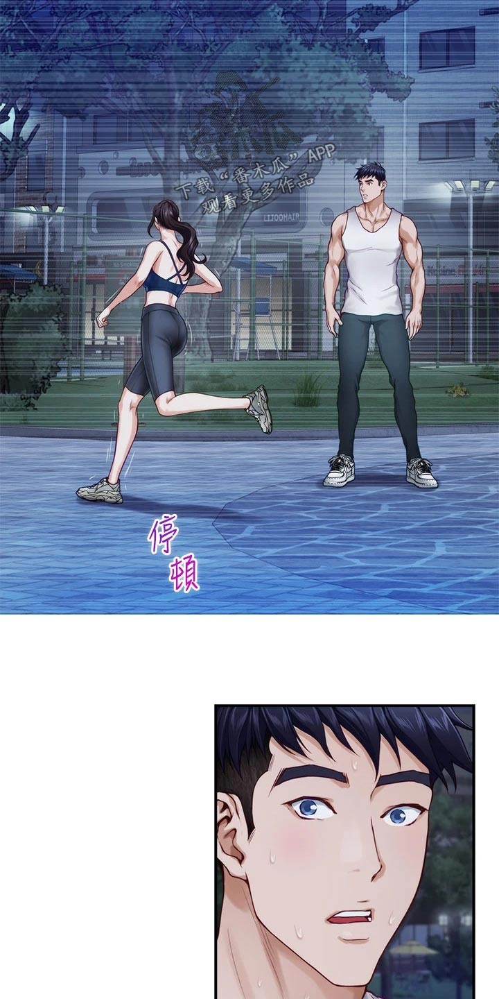 抚平心灵漫画,第68章：睡不着2图