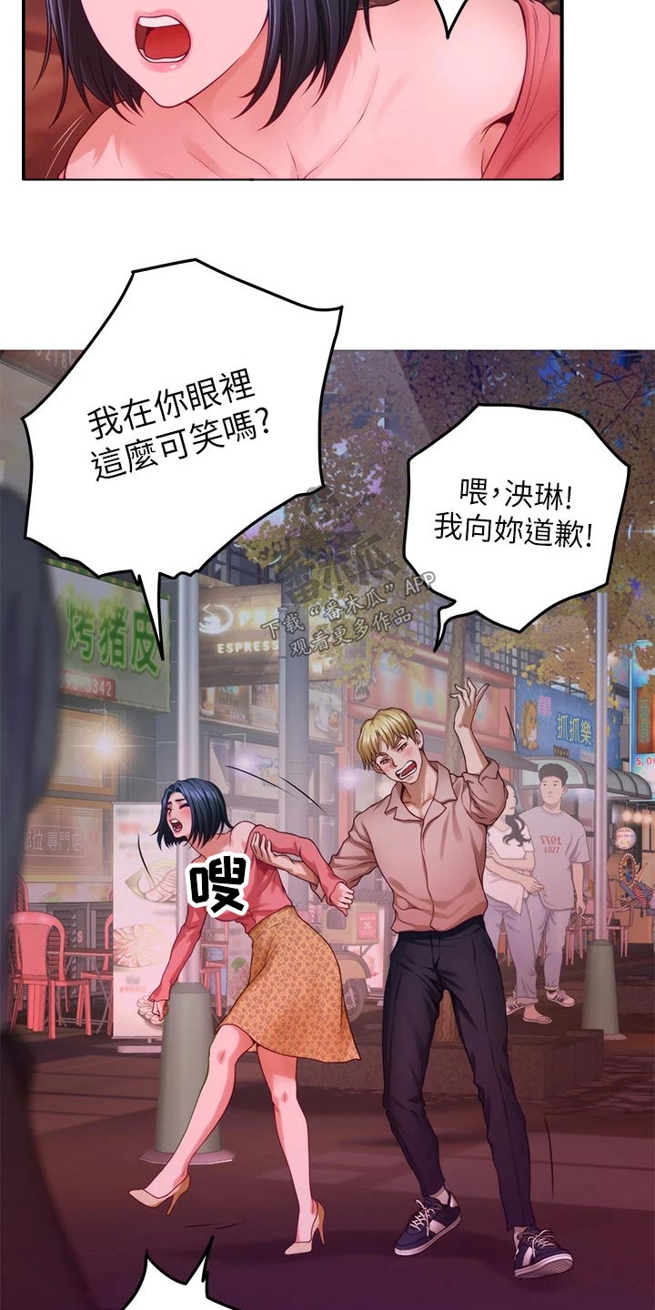 抚平毛躁漫画,第71章：继续喝1图