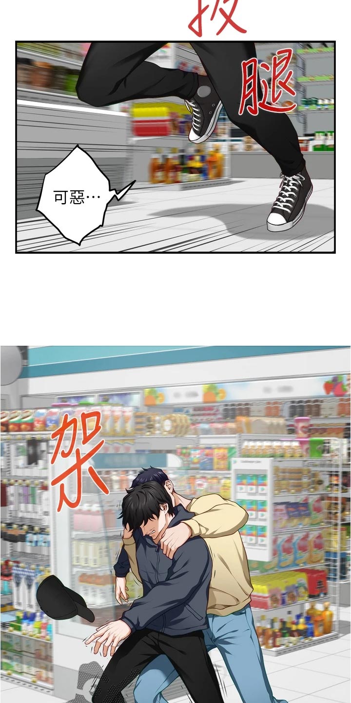 抚平心灵的创伤漫画,第34章：警告5图