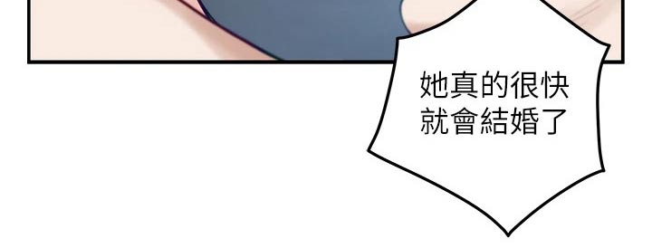 抚平伤痛的最佳方法漫画,第72章：模特1图