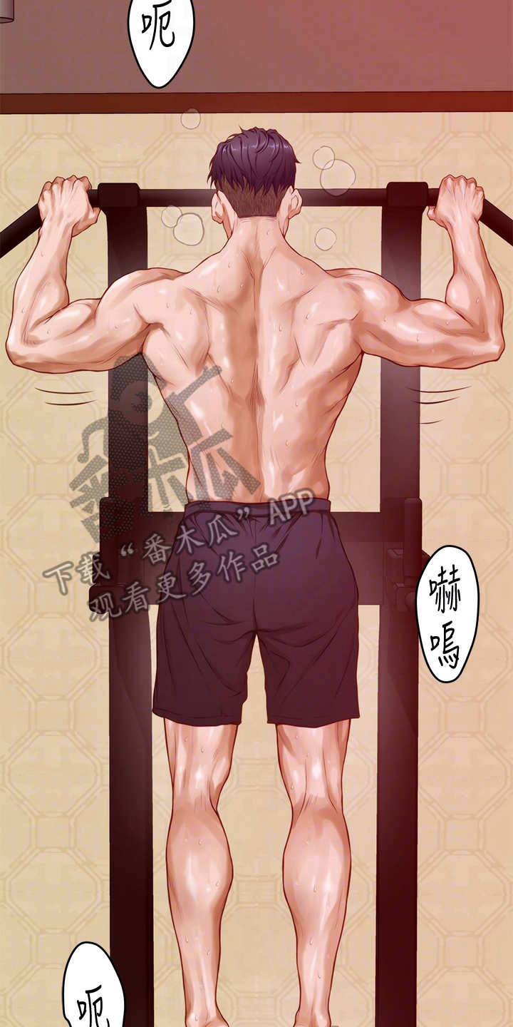 抚平鱼尾纹漫画,第17章：偶遇5图