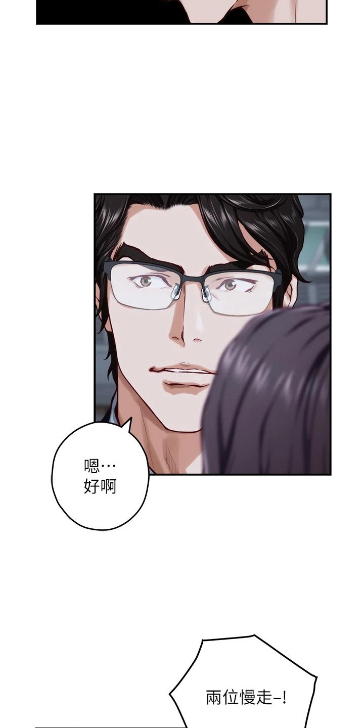 抚平伤痛的最佳方法漫画,第55章：来吧1图