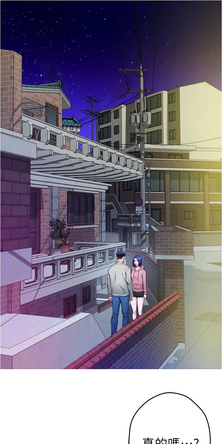 抚平伤痛漫画,第25章：同居3图