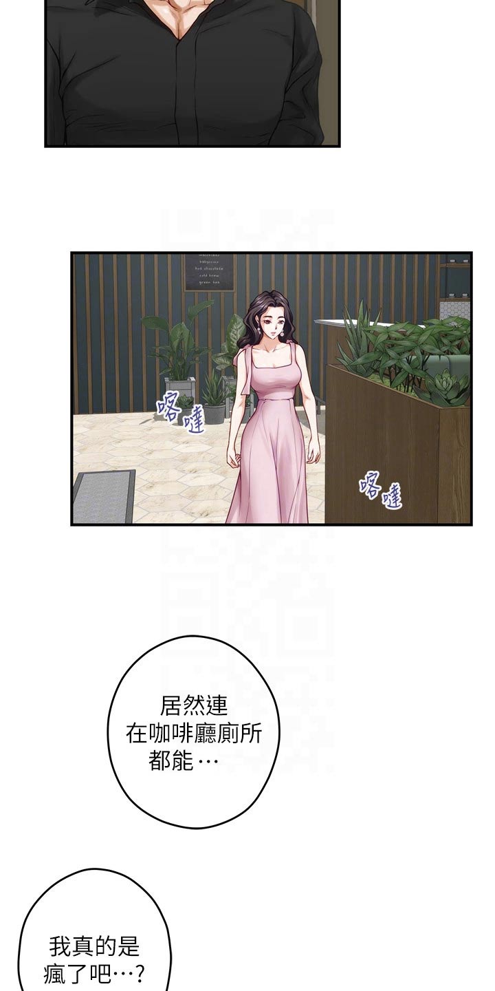 抚平伤痛漫画,第59章：看到2图