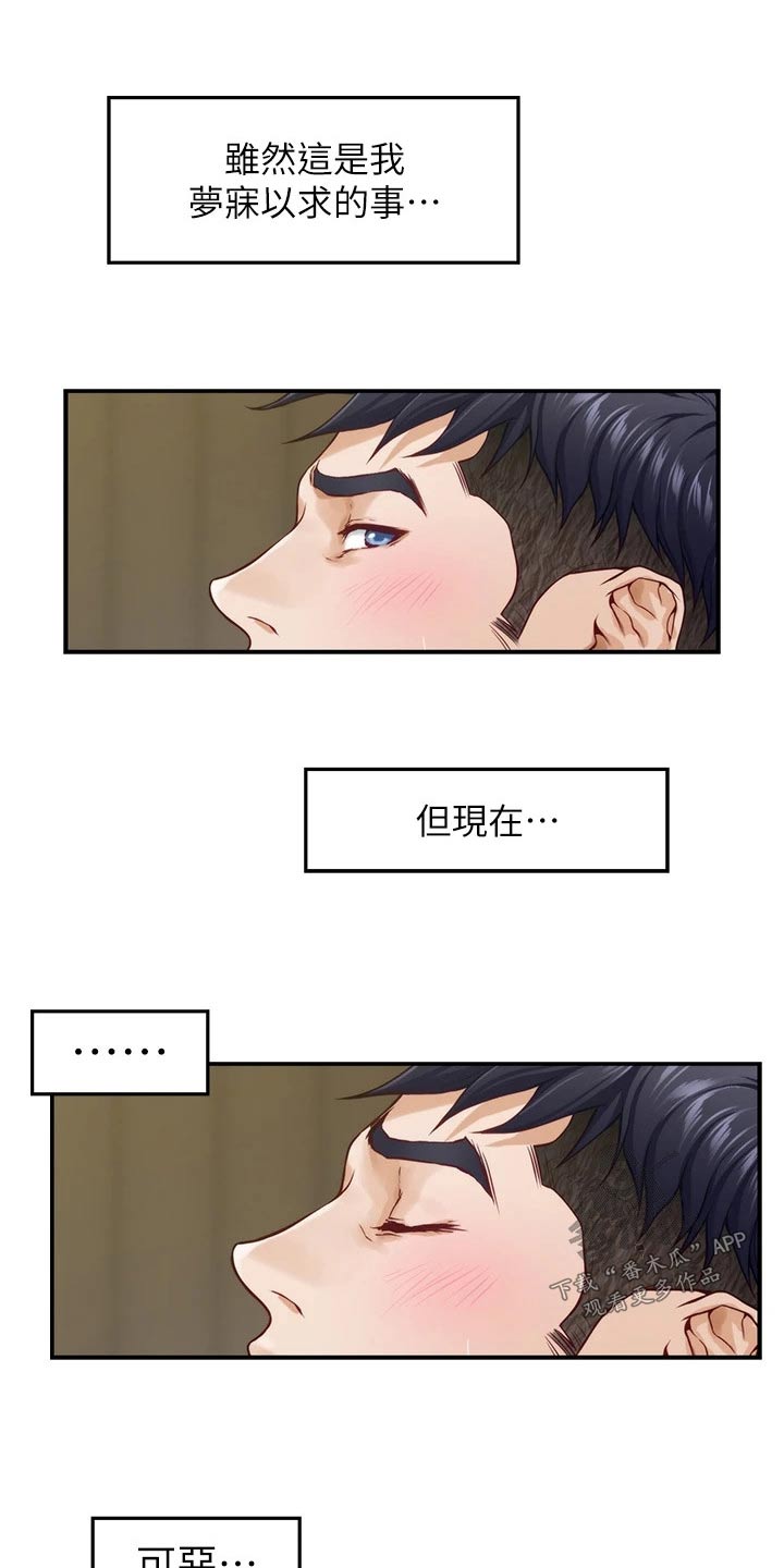抚平伤痛下一句漫画,第64章：是她5图